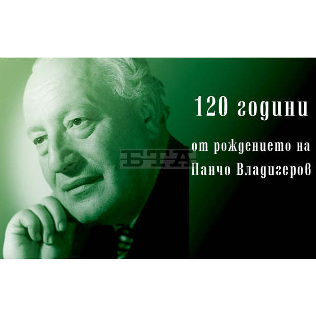 Ученици от пет училища ще участват във втория етап на ученическата викторина за Панчо Владигеров в Шумен