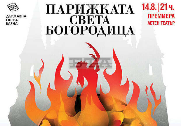 Мюзикълът "Парижката Света Богородица" с премиера във Варна