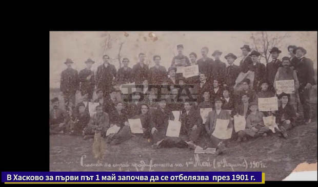 В Хасково честват 1 май за пръв път през 1901 година В Хасково честват 1 май за пръв път през 1901 година