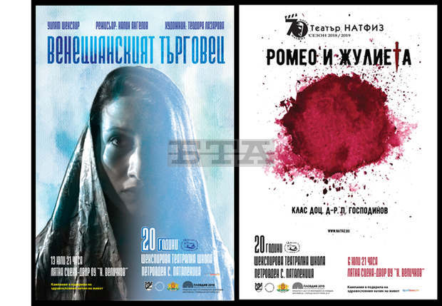 Шекспирово лято започва на сцена в с. Паталеница Шекспирово лято започва на сцена в с. Паталеница
