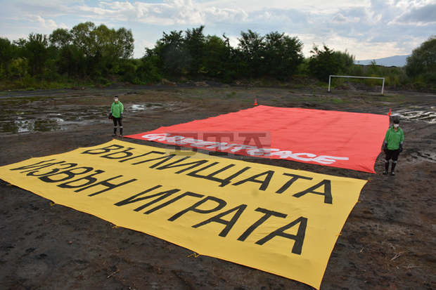 Активисти на "Грийнпийс" имаха акция в Перник