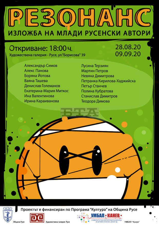 Изложба в Русе представя кризата с коронавируса