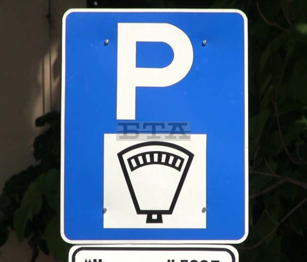 Зоните за кратковременно паркиране в Русе са с нова цена