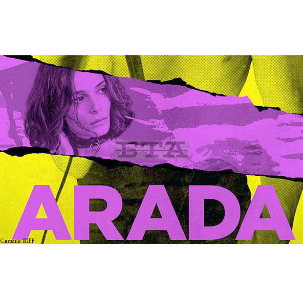 С прожекцията на филма "Арада" ще бъде открит в Бургас Международният филмов фестивал - BIFF С прожекцията на филма "Арада" ще бъде открит в Бургас Международният филмов фестивал - BIFF