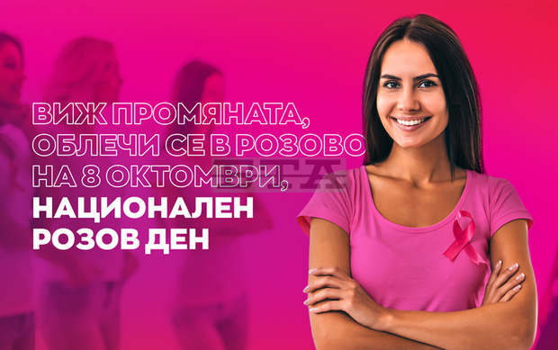 С нова апаратура за диагностика на рак на гърдата разполага медицинския център към болница "Св. Петка" Видин