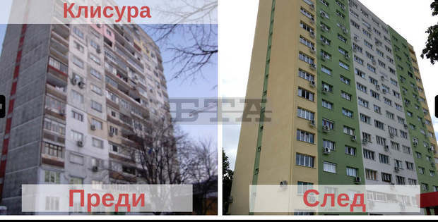 Деветнайсет жилищни сгради в Русе са санирани по националната програма за енергийна ефективност