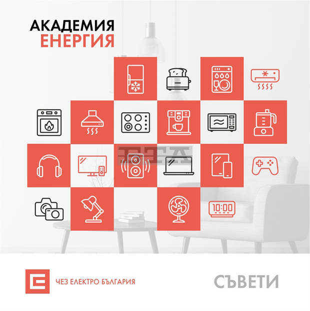 ЧЕЗ ЕЛЕКТРО ПРЕПОРЪЧВА РАЗУМНО ПОТРЕБЛЕНИЕ НА ЕЛЕКТРОЕНЕРГИЯ ЧЕЗ ЕЛЕКТРО ПРЕПОРЪЧВА РАЗУМНО ПОТРЕБЛЕНИЕ НА ЕЛЕКТРОЕНЕРГИЯ