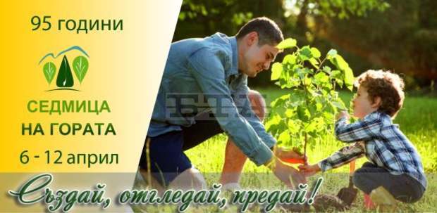 Природен парк "Рилски манастир" ще отбележи Седмицата на гората с инициатива за детско творчество