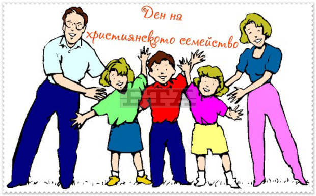 Националното сдружение на сираците в България организира  онлайн конкурс за християнското семейство