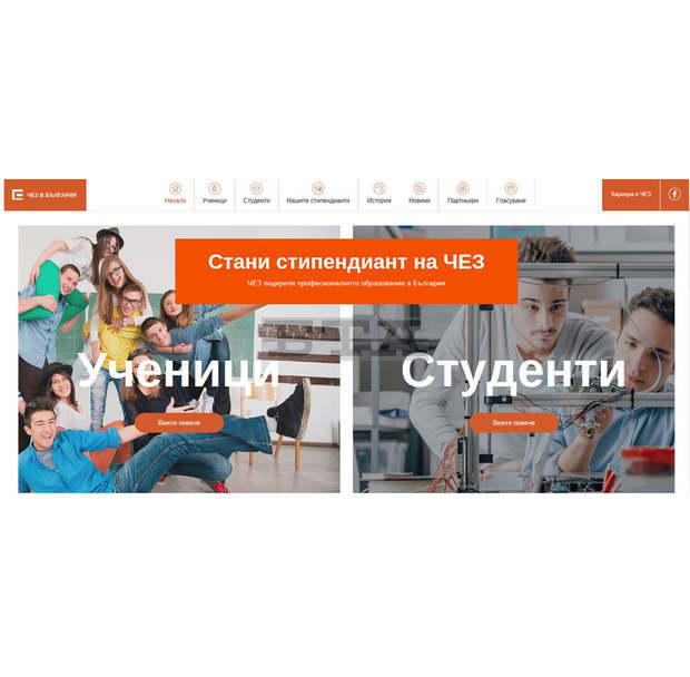 Ученици от 11 гимназии участваха в състезанието "Стани стипендиант на ЧЕЗ" Ученици от 11 гимназии участваха в състезанието "Стани стипендиант на ЧЕЗ"