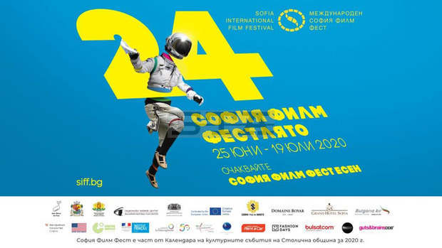 Тази вечер е официалното откриване на "София филм фест"