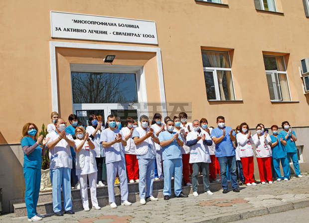 Медиците от болницата в Свиленград благодариха на спазващите мерките срещу COVID-19 Медиците от болницата в Свиленград благодариха на спазващите мерките срещу COVID-19