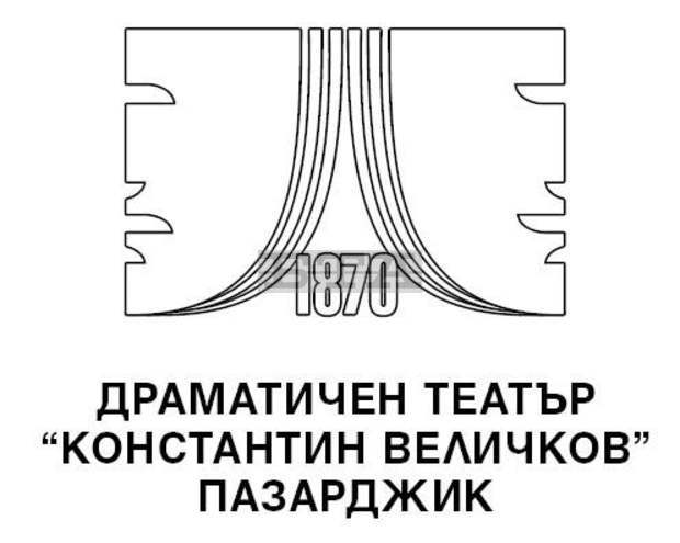 Пазарджишкият театър възстановява представленията си на камерна сцена Пазарджишкият театър възстановява представленията си на камерна сцена