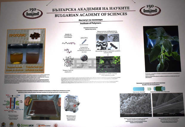 В Музея на текстилната индустрия в Сливен гостува изложба "150 години Българска академия на науките"