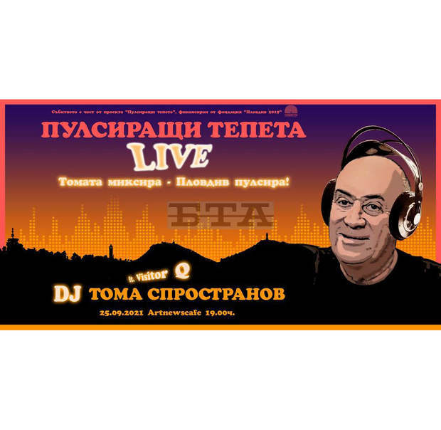 На седмото издание на Пловдив джаз фестивал ще бъдат връчени две награди за цялостен принос