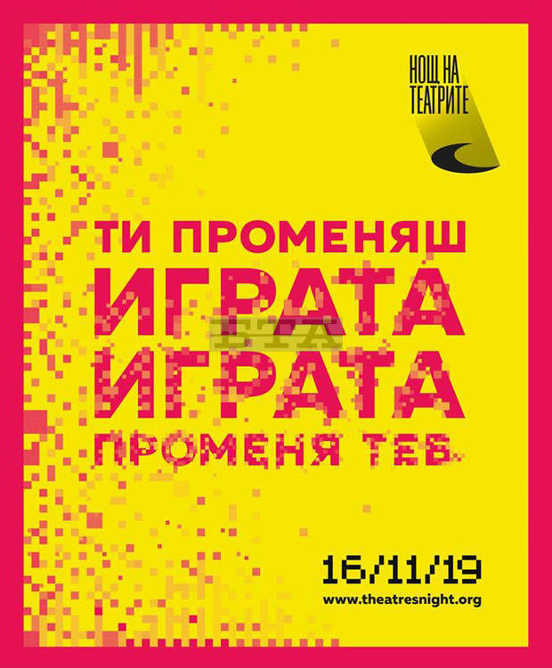 Плевенският театър се включва в европейската инициатива "Нощ на театрите" Плевенският театър се включва в европейската инициатива "Нощ на театрите"