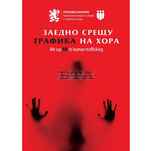 Националният отбор по Таекуон-До ITF ще бъде посланик на кампанията "Заедно срещу трафика на хора" по време на световното в Пловдив Националният отбор по Таекуон-До ITF ще бъде посланик на кампанията "Заедно срещу трафика на хора" по време на световното в Пловдив