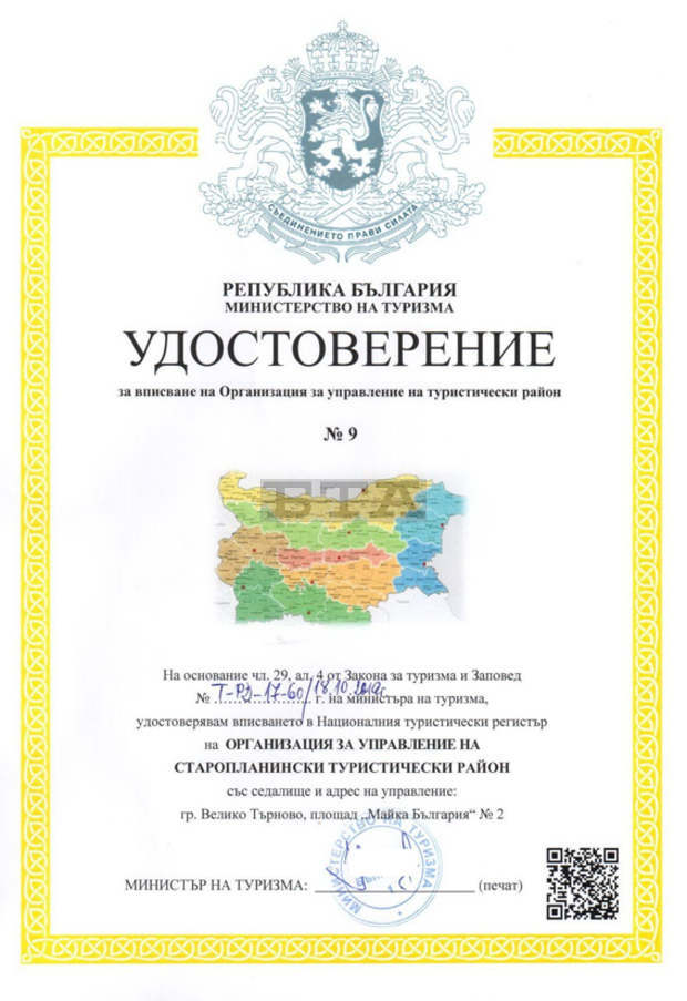 Велико Търново е център на Старопланинския туристически район Велико Търново е център на Старопланинския туристически район