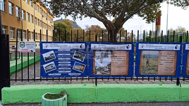 Пловдивско училище украси оградата си с крилати фрази на своя патрон