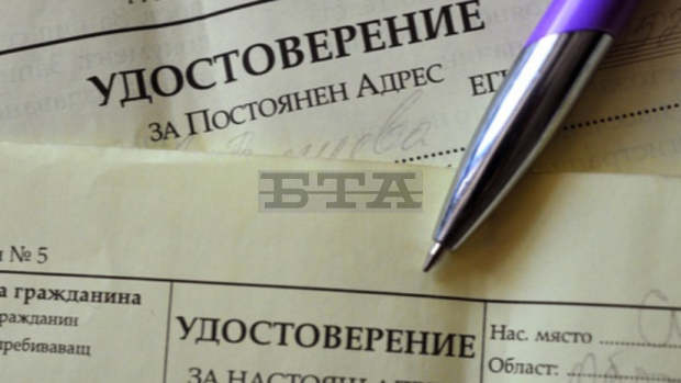 Двайсет и две удостоверения за гласуване са издадени на жители на Кюстендилска област Двайсет и две удостоверения за гласуване са издадени на жители на Кюстендилска област