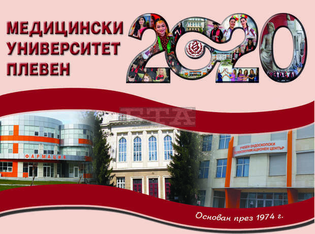 В Плевен полагат академична клетва 460 студенти - първокурсници в Медицинския университет