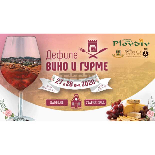 Шест български вина и гурме продукти са отличени с награди от конкурса в дефиле "Вино и гурме 2020" Шест български вина и гурме продукти са отличени с награди от конкурса в дефиле "Вино и гурме 2020"