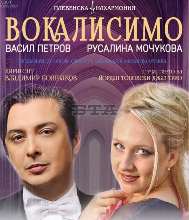 Маестро Владимир Бошнаков ще дирижира след дълго отсъствие в родния си град Плевенската филхармония