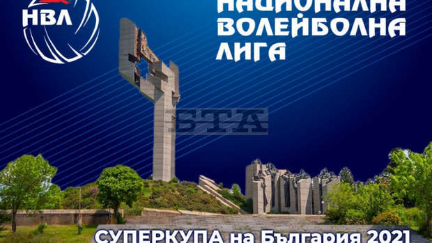 Стара Загора ще бъде домакин на Суперкупата по волейбол при мъжете