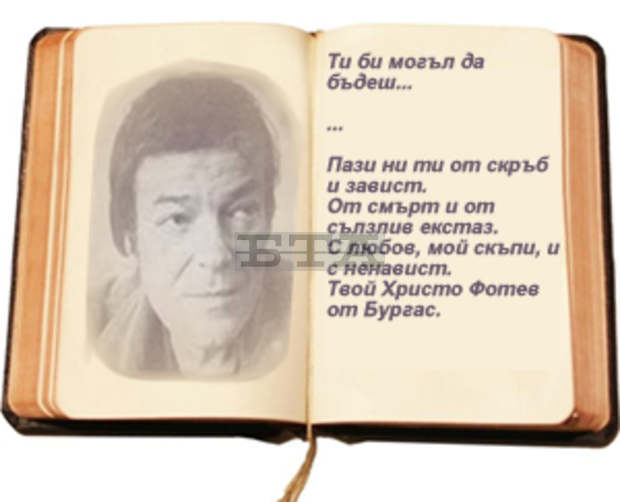 Изявени културни дейци и отличените автори от Националния поетичен конкурс "Христо Фотев" ще бъдат наградени на церемония в Бургас Изявени културни дейци и отличените автори от Националния поетичен конкурс "Христо Фотев" ще бъдат наградени на церемония в Бургас