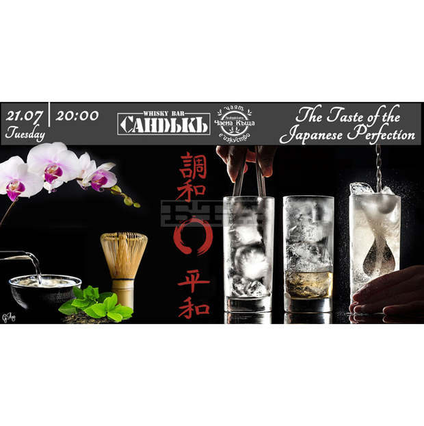 Поредната вечер от "Лято в Капана" в Пловдив ще представи "Съвършенството на японските вкусове и култура"