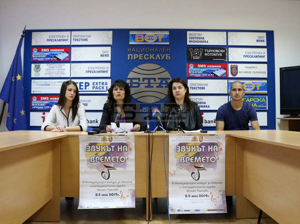 Повече от 350 изпълнители ще участват в Международния конкурс "Звукът на времето" във Велико Търново Повече от 350 изпълнители ще участват в Международния конкурс "Звукът на времето" във Велико Търново