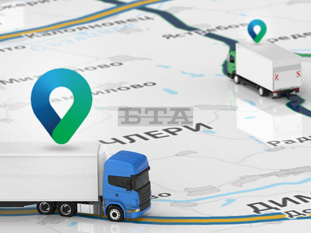 Тежкотоварните превозвачи вече ще ползват и услуга за GPS проследяване на коли в реално време, заедно с тол таксуването