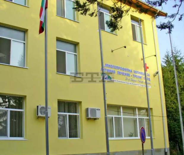 Акушеро-гинекологичното отделение в троянската болница възстанови дейност Акушеро-гинекологичното отделение в троянската болница възстанови дейност