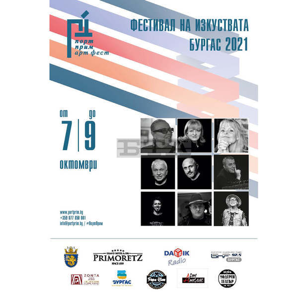В Бургас ще се проведе четвъртото издание на Фестивала на изкуствата