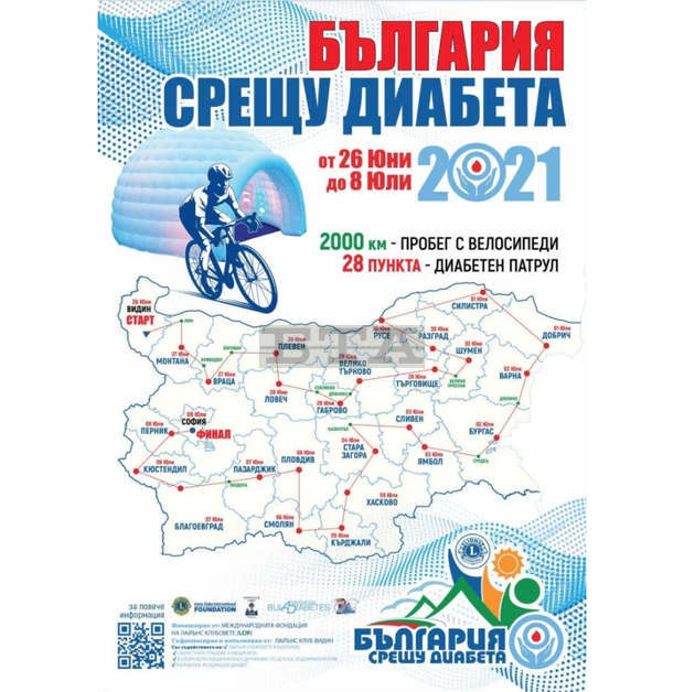 Община Кюстендил се включва в инициативата "България срещу диабета"