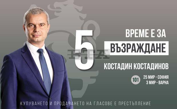 Неутрализирането на негативния търговски баланс е основната ни цел, заяви кандидатът за президент на "Възраждане" Костадин Костадинов Неутрализирането на негативния търговски баланс е основната ни цел, заяви кандидатът за президент на "Възраждане" Костадин Костадинов