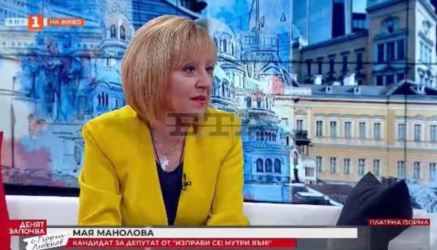 Мая Манолова: Предлагаме план за 3 млрд. лв. за бизнеса, децата, семействата и пенсионерите