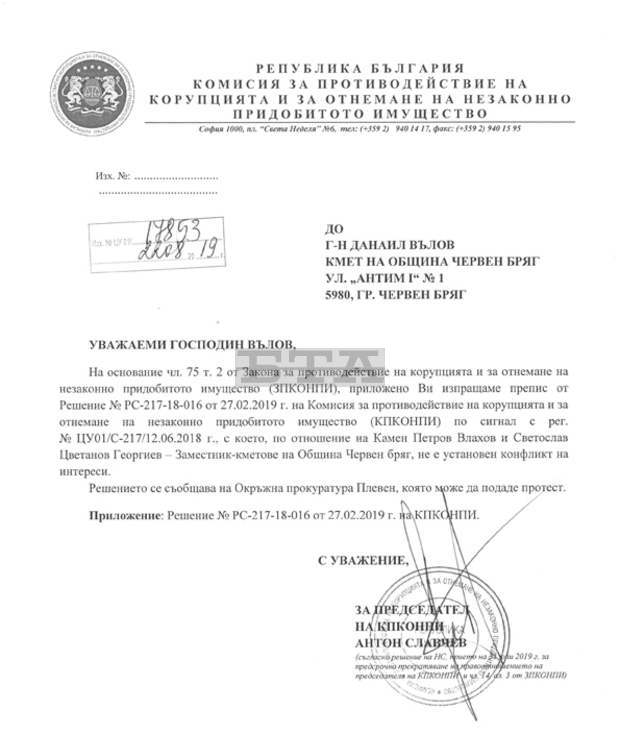Комисията за противодействие на корупцията не е установила конфликт на интереси при кмета на Червен бряг за обществената поръчка "Топъл обяд"