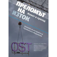 Посланикът на Германия у нас откри изложба в Пловдив