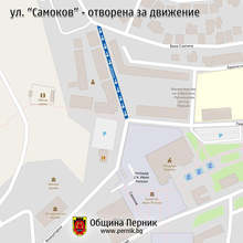 Въвежда се еднопосочно движение край сградата на ОД на МВР в Перник