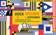 "Дворците на народа" и "Добре дошли в Чечения" са част от филмите в програмата на фестивала DOCK