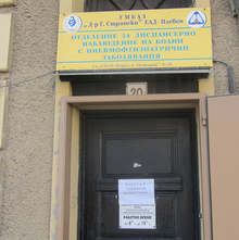 В Плевен се състоя поредна проява от кампанията за привличане за обучение на кандидати за медицински сестри