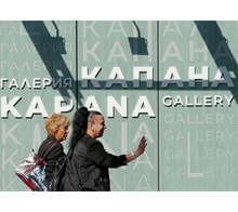 Община Пловдив подрежда изложба от графики в галерия "Капана" от собствения си фонд