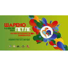 Фестивалът "Шарено петле" превръща Плевен в лятна столица на кукленото изкуство у нас от утре до 8 юли