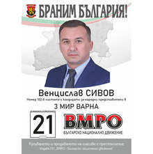 ВМРО няма да позволи повишаване на цената на билета за градския транспорт във Варна, заявява кандидатът за депутат Венцислав Сивов