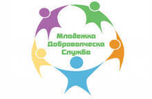 Стартира "Младежка доброволческа служба" 2019