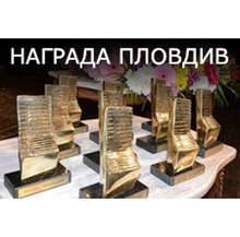 Удължава се срокът за внасяне на предложения за удостояване с "Награда Пловдив" с два дни