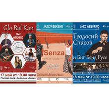"Джаз уикенд" ще има в Русе