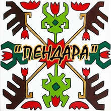 Изпълненията на 36 певци ще звучат на гала концерта на онлайн конкурса "Пендара" в Попово