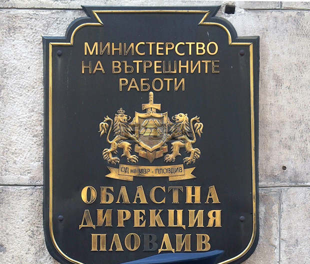 Икономическа полиция в Пловдив иззе над 750 артикула на известни търговски марки, разпространявани неправомерно Икономическа полиция в Пловдив иззе над 750 артикула на известни търговски марки, разпространявани неправомерно
